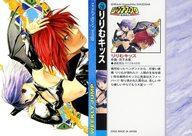 【中古】アニメ系トレカ/2001ジャンプフェスタ特製 WJカードセット No20:りりむキッス