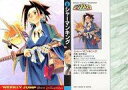 【中古】アニメ系トレカ/2002ジャンプフェスタ特製 WJカードセット No8:シャーマンキング