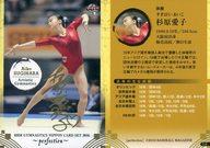 【中古】BBM/レギュラーカード/体操/BBM2016 体操NIPPON perfection 08[レギュラーカード]：杉原愛子(金箔押しサイン入り)