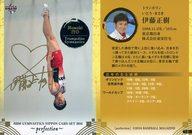 【中古】BBM/レギュラーカード/トランポリン/BBM2016 体操NIPPON perfection 18[レギュラーカード]：伊..