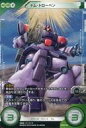 【中古】ガンダム クロスウォー/レア/ユニット/緑/[GCW-BO02]第2弾 アクシズ襲来 BT02-041[レア]：[コード保証なし]ドム・トローペン