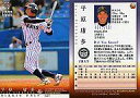 【中古】BBM/BBM 2011秋 東京六大学野球カードセット/立教大学 12 : 平原 庸多(3)