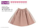 【中古】ドールアクセサリー AZO2用 乙女のあったかスカート(スモーキーピンク)