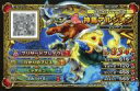 【中古】ドラゴンクエストモンスターバトルスキャナー/ギガレア/S/プロモーションチケット/「ドラゴンクエストモンスターズ ジョーカー3 プロフェッショナル」初回生産版特典 MO-020P ギガレア ：神馬アルシオン