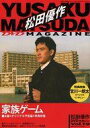 【中古】ホビー雑誌 DVD付)松田優作DVDマガジン 19