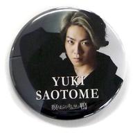 【中古】バッジ・ピンズ(男性) 早乙女友貴(山川浩)/顔アップ 缶バッジ 「舞台 瞑るおおかみ黒き鴨」