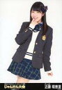 【中古】生写真(AKB48・SKE48)/アイドル/AKB48 近藤萌恵里/膝上/『第6回AKB48グループ ソロシングル争奪じゃんけん大会in横浜アリーナ じゃんけん大会 2015』ランダム生写真