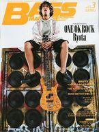 【中古】音楽雑誌 BASS MAGAZINE 2015年3月号