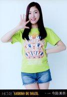 【中古】生写真(AKB48・SKE48)/アイドル/HKT48 今田美奈/膝上/スペシャルDVD BOX・スペシャルBlu-ray BOX「HKT48 春のライブツアー 〜サシコ・ド・ソレイユ2016〜」封入特典生写真