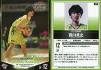 【中古】BBM/レギュラーカード/レバンガ北海道/BBM2017 BBM×B.LEAGUE 2016-17 FAST BREAK 2nd Half 075 [レギュラーカード] ： 西川貴之