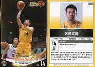 【中古】BBM/レギュラーカード/仙台89ERS/BBM2017 BBM×B.LEAGUE 2016-17 FAST BREAK 2nd Half 084 [レギュラーカード] ： 佐藤文哉