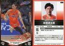 【中古】BBM/レギュラーカード/新潟アルビレックスBB/BBM2017 BBM×B.LEAGUE 2016-17 FAST BREAK 2nd Half 111 レギュラーカード ： 本間遼太郎