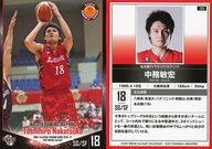 【中古】BBM/レギュラーカード/名古屋ダイヤモンドドルフィンズ/BBM2017 BBM×B.LEAGUE 2016-17 FAST BREAK 2nd Half 123 [レギュラーカード] ： 中務敏宏