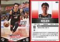 【中古】BBM/レギュラーカード/大阪エヴェッサ/BBM2017 BBM×B.LEAGUE 2016-17 FAST BREAK 2nd Half 140[レギュラーカード]：相馬卓弥