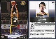 【中古】BBM/レギュラーカード/栃木ブレックス/BBM2017 BBM×B.LEAGUE 2016-17 FAST BREAK 2nd Half 087 [レギュラーカード] ： 古川孝敏