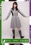 【中古】生写真(乃木坂46)/アイドル/欅坂46 小池美波/全身/2016-WINTER-01/『二人セゾン』発売記念握手会 ランダム生写真 【語るなら未来を...制服衣装】