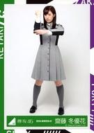 【中古】生写真(乃木坂46)/アイドル/欅坂46 齋藤冬優花/全身/2016-WINTER-01/『二人セゾン』発売記念握手会 ランダム生写真 【語るなら未来を...制服衣装】
