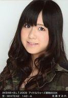 【中古】生写真(AKB48・SKE48)/アイドル/AKB48 佐藤すみれ/AKB48×B.L.T. 2009 アイドルウォーズ軍略BOOK 空-WHITE42/142-A(3)