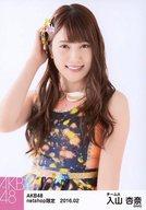 【中古】生写真(AKB48 SKE48)/アイドル/AKB48 入山杏奈/上半身/AKB48 2016年2月度 net shop限定個別生写真 「2016.02」「恋チュン衣装」