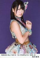 【中古】生写真(AKB48・SKE48)/アイドル/NMB48 福本愛菜/NMB48×B.L.T.2012 10-PURPLE10/506-B