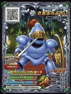 【中古】ドラゴンクエストモンスタ