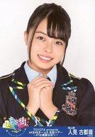 【中古】生写真(AKB48・SKE48)/アイドル/AKB48 人見古都音/バストアップ・衣装黒/「TOYOTA presents AKB48チーム8 全国ツアー 47の素敵な街へ」会場限定ランダム生写真 第3弾