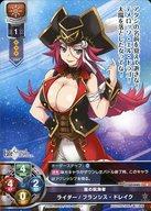 中古フランシス・ドレイク