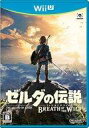 【中古】WiiUソフト ゼルダの伝説 ブレス オブ ザ ワイルド