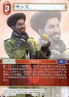 発売日 2016/12/09 メーカー スクウェア・エニックス 型番 - 備考 分類：火/レア度：H分類：火/レア度：H 関連商品はこちらから スクウェア・エニックス　