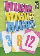 【エントリーでポイント10倍！（1月お買い物マラソン限定）】【中古】ボードゲーム High!High?High!!