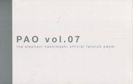 【中古】アイドル雑誌 PAO Vol.07 パオ