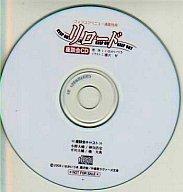 発売日 2008/04/25 メーカー フィフスアベニュー 型番 - 出演 小野大輔　 神谷浩史　 備考 ドラマCD「リロード / いおかいつき」のフィフスアベニュー通販特典座談会CD単品になります。※プリントCD-R仕様になります。【CAST】小野大輔神谷浩史平川大輔楠大典 関連商品はこちらから 小野大輔　 神谷浩史　 リロード　 フィフスアベニュー　