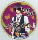 【中古】バッジ・ピンズ(キャラクター) 高杉晋助 誕生祭記念スタンド缶バッジ 「Cafe & Bar キャラクロ feat. 銀魂」