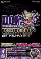 【中古】攻略本3DS ドラゴンクエストモンスターズ ジョーカー3 プロフェッショナル 最強データ ガイドブック for PRO【中古】afb