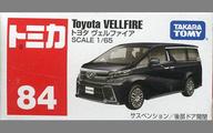 【中古】ミニカー 1/65 トヨタ ヴェルファイア(ブラック) 「トミカ No.84」