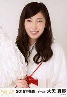 【中古】生写真(AKB48・SKE48)/アイドル/SKE48 大矢真那/上半身/2016年福袋(3)