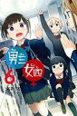 【中古】少年コミック 男三女四 DANSANJOSHI(完)(6)