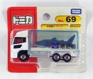 【中古】ミニカー 水族館トラック(ホワイト) 「トミカ No.69」