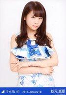 【中古】生写真(乃木坂46)/アイドル/乃木坂46 秋元真夏/上半身・クリスマスライブ衣装3/ 「2017.January-III」WebShop 限定ランダム生写真