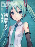 【中古】DTM MAGAZINE DTM MAGAZINE 2016年8月号