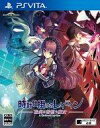 【中古】PSVITAソフト 時計仕掛けのレイライン -陽炎に彷徨う魔女-