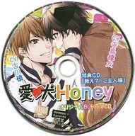 【中古】アニメ系CD ドラマCD 愛犬Honey アニメイト特典ミニドラマCD「教えて! ご主人様」