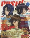 【中古】アニメ雑誌 PASH! 2006/1 Vol.5 パッシュ!