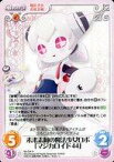 【中古】カオス/R/Chara/火/ブースターパック 魔法少女育成計画 MI-034[R]：未来志向の魔法少女ロボ「マジカロイド44」