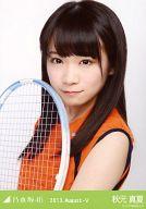 【中古】生写真(乃木坂46)/アイドル/乃木坂46 秋元真夏/テニスウェア・バストアップ/「2013.August-V」会場限定生写真のサムネイル