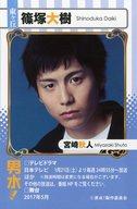 【中古】コレクションカード(男性)/「男水!」実写ドラマ化記念フェア コミックス購入特典トレーディングカード 宮崎秋人(篠塚大樹)/「男水!」実写ドラマ化記念フェア コミックス購入特典トレーディングカード