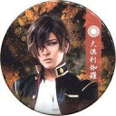 【中古】バッジ・ピンズ(男性) 財木琢磨(大倶利伽羅)/1部衣裳 缶バッジ 「ミュージカル『刀剣乱舞』〜三百年の子守唄〜(2017)」 ガチャガチャ景品