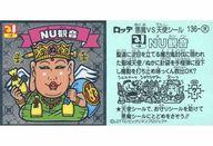 【中古】ビックリマンシール/メタルエンボス/ビックリマン伝説10 136-天 メタルエンボス ：NU観音