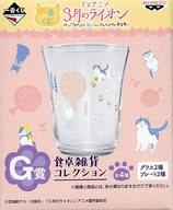 【中古】グラス(キャラクター) 川本家のニャーちゃん(グラス) 食卓雑貨コレクション 「一番くじ 3月のライオン ほっこりまんぷく♪ニャーちゃんたちと春支度っ」 G賞
