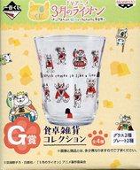【中古】グラス(キャラクター) 将棋ニャー(グラス) 食卓雑貨コレクション 「一番くじ 3月のライオン ほっこりまんぷく♪ニャーちゃんたちと春支度っ」 G賞